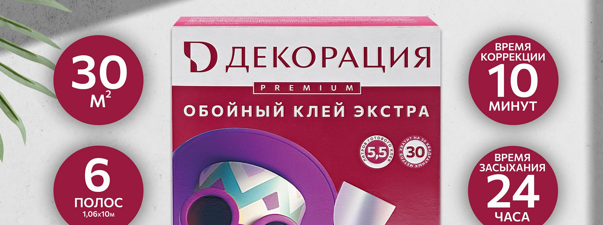 Изображение Клей Декорация 220 гр